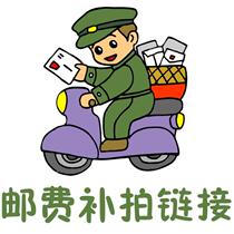 Huiyi Ge make-up fee free shipping Postage special link