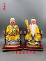 Wood carving Taoist statue Huang San Tai Ye Huang San Tai Milk Baojaxian Taoist version Camphor wood lacquer line carving process 30 cm