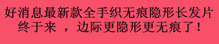 Extension cheveux - Ref 226003 Image 6