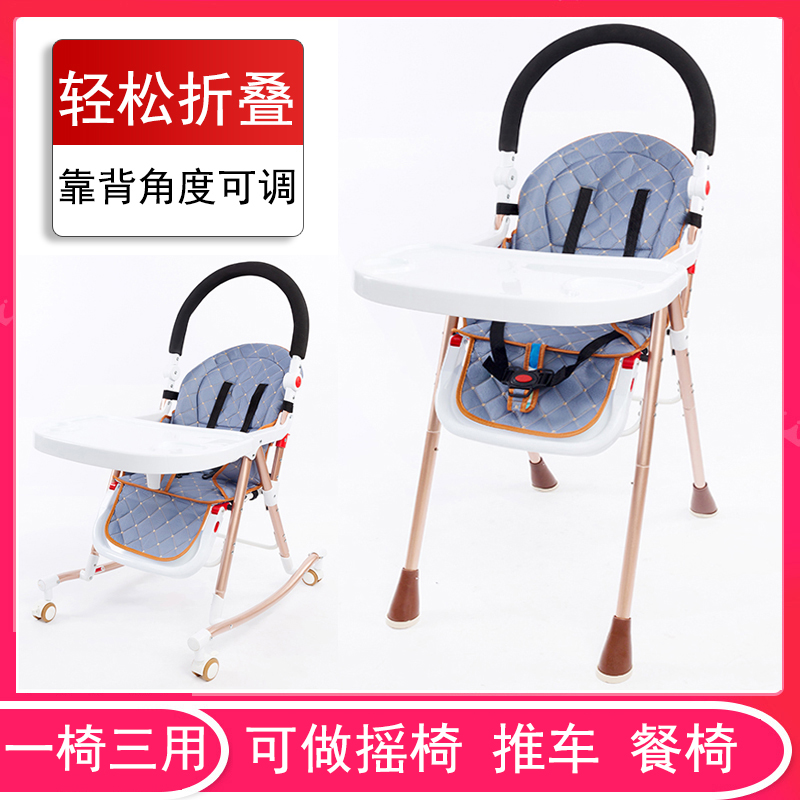 Baby dining chair multifunctional children baby home dining table seat foldable portable simple stroller