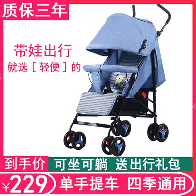 Hebao baby stroller Ultra-light portable can sit and lie down folding shock absorber children's umbrella car Baby simple stroller