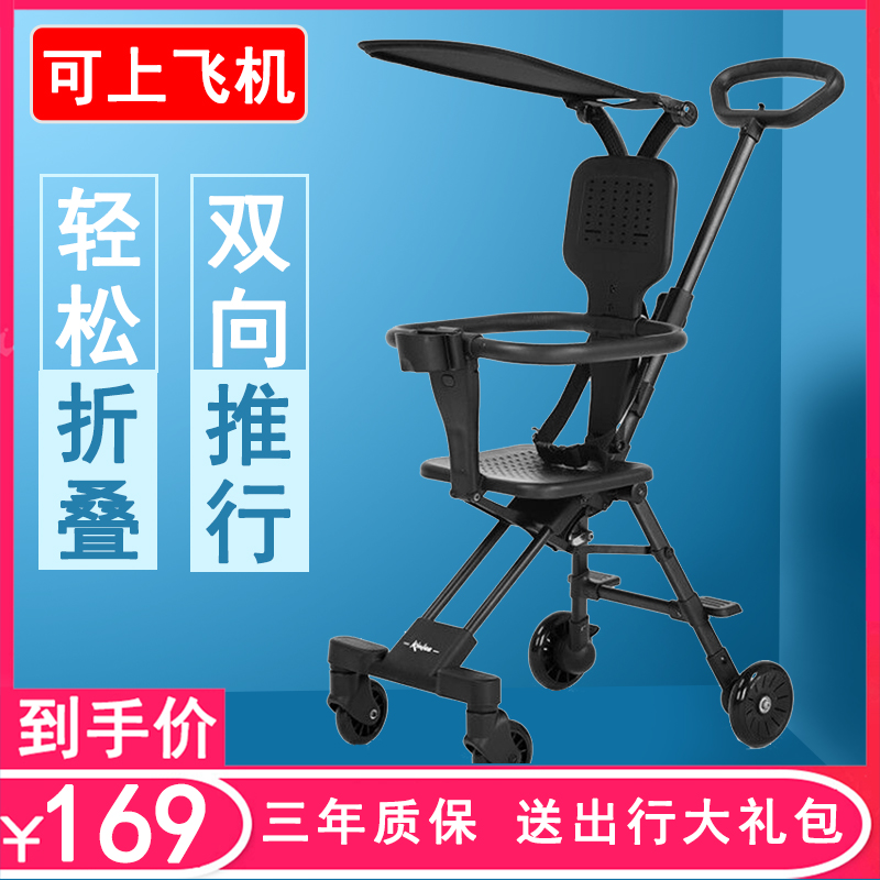 Kelly Baby Trolley Two-way Distillatory Divine Instrumental Light Carry the Folding Baby Giant Child Walking cart Travel