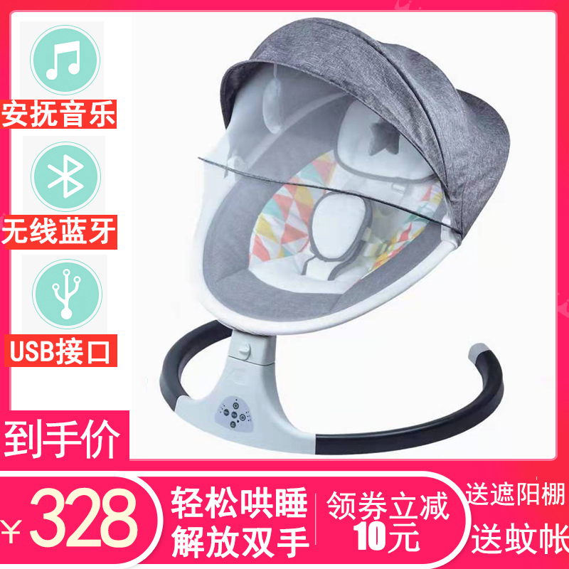 Baby electric rocking chair Recliner swing Baby and newborn baby cradle bed to soothe the child Portable sleeping artifact