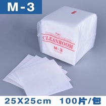 M-3 dust-free paper wiping paper Anti-static electronic industry non-woven cleaning paper Water absorption oil absorption