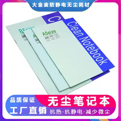 KM Dust-free notebook notepad blue A4 A5 A6 50 pages spiral 20 pages nail office account