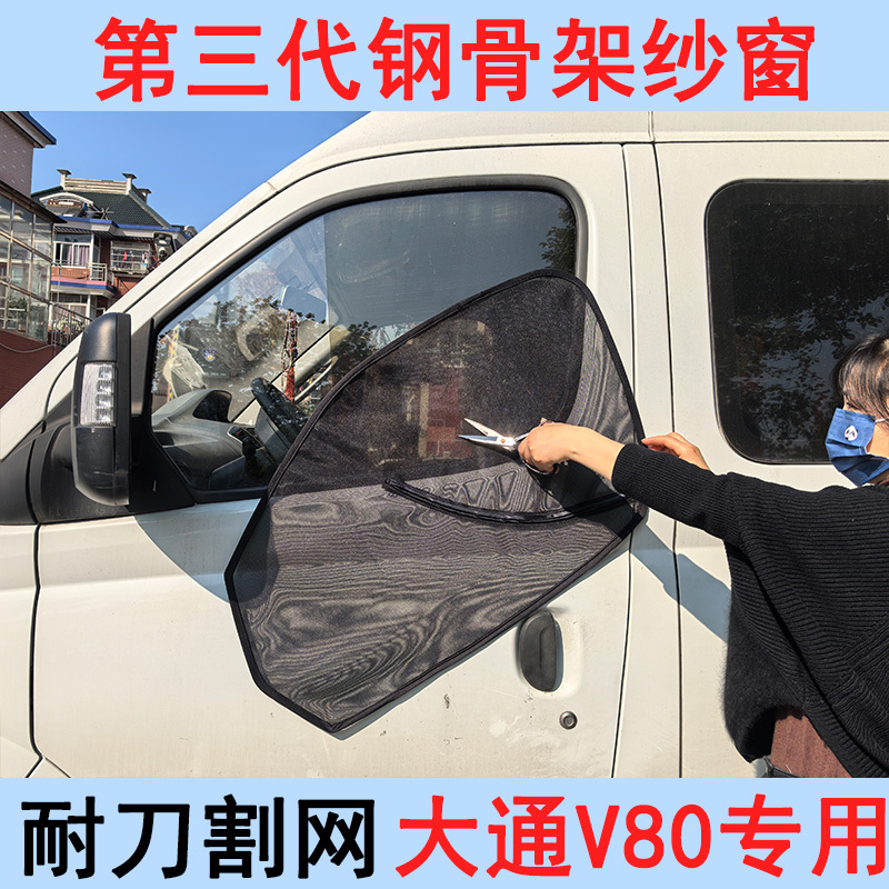 The Third Generation Frame Screen Window Chase V80 Front Door Anti-Mosquito Curtain Insect-Proof Net Camping Window Screen Magnetic Car Mosquito Net