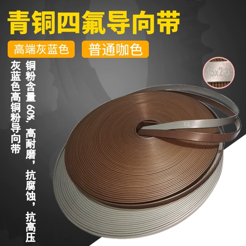 Руководство -Ориентированный износ -Устойчивый к ремню -устойчивый