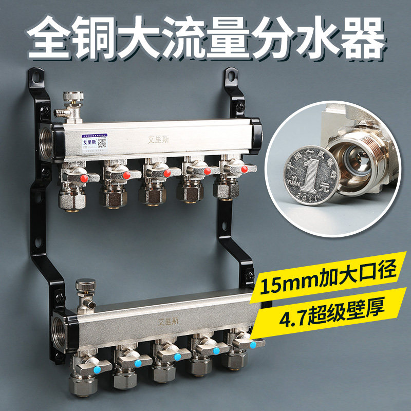 Iris Ground Heating Heavy Flow Water Segregator Household Thickening All-copper Integrated Geothermal Water Segregator Complete valve accessories