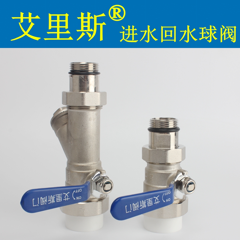 Iris geothermal water separator valve all copper inlet water filtration valve return water ball valve water distribution sleeve valve 1 inch