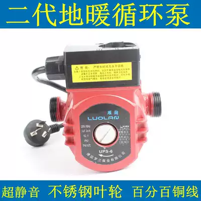Household water heater Tap water Automatic silent booster pump Heating circulation pump Floor heating pipe pump
