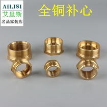 All copper thickened diameter core connector 4 points 6 points 1 inch conversion reducer inner thread buckle core accessories size head