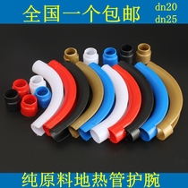Limited time spike PERT floor heating pipe Plumbing special elbow geothermal elbow pipe protective sleeve dn20dn25