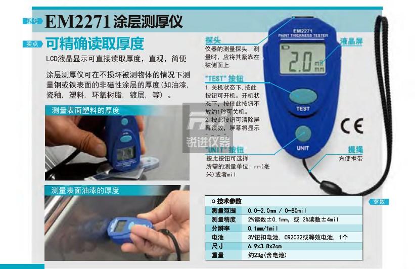 [ 小型 涂层测厚仪 6.jpg]