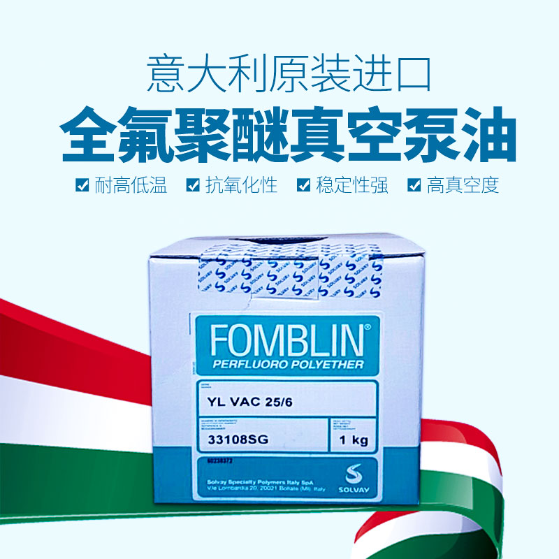 Solvay FOMBLIN YLVAC25 6 YLVAC06 6 YLVAC14 6 YLVAC16 6 vacuum pump oil