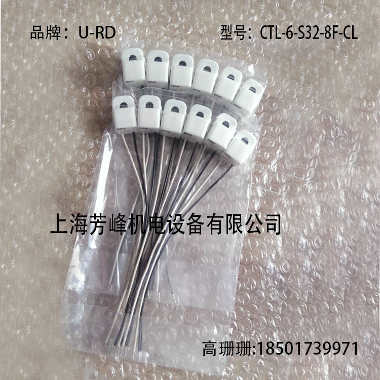 CTT-10-CLS-CV50 U-RD current sensor