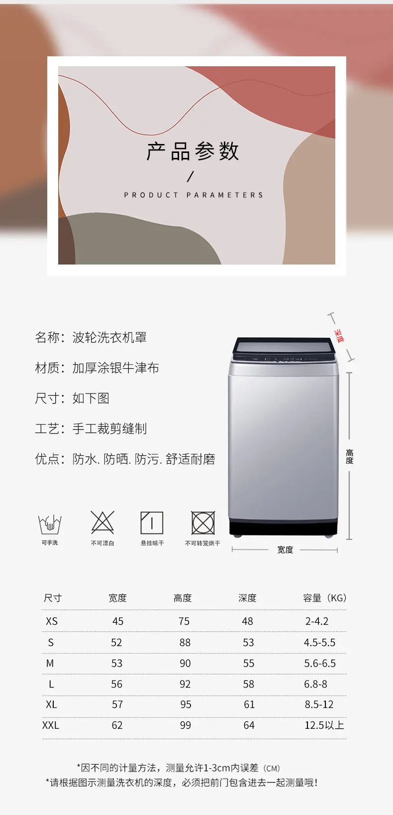 Чехол на стиральную машинку 居家家家庭用好用波轮洗衣机罩防水防晒套全自动通用防尘防霉罩布