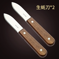 Устричный нож*2