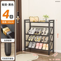 Обувница прихожая (четырехъярусная) длиной 500 (черная)