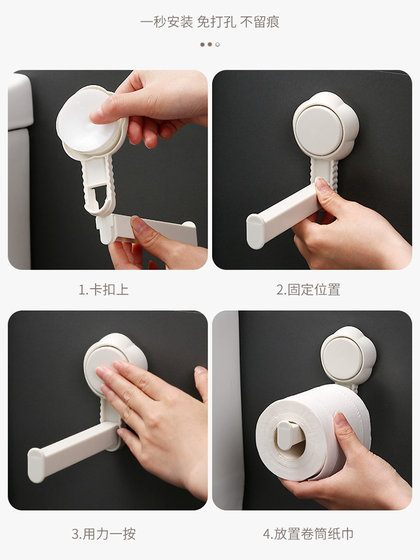 居家家吸盘纸巾架卫生间免打孔卷纸挂杆挂抹布架浴室橱柜收纳挂架