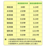 Мощный клей, пластиковые универсальные мощные восстанавливающие водостойкие туфли