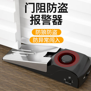 Anti-theft door safety latch alarm blocking door