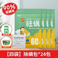 Скорость удаления клещей 90% 24 упаковки [4 пакета мешка осушителя + дезодорант холодильника]