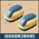 洗衣刷蓝黄【两件装】