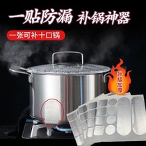 Pot stickers aluminum foil tape high temperature resistant aluminum pot bottom repair tool plastic bucket cracks stainless steel stickers to patch leaky pots and sticky pots
