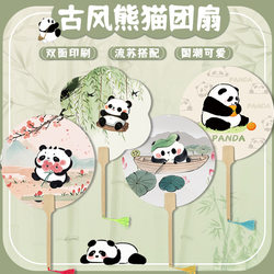Creative Traditional-Style Thickened Rice Paper Fan for Children, Cartoon Fan, Small Round Fan for Summer Travel and Photography, Chinese-Style Cartoon