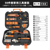 【Black Orange Model 208059】 32 костюма для инструментов