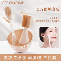 Home mask bowl three-piece set complete set of mask brush mask mixing bowl mixing stick silicone mask brush beauty tools