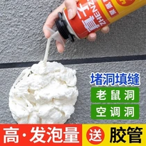 Household foam glue foam caulking agent door and window sealing waterproof filling expansion leak-proofing foaming agent construction polyurethane