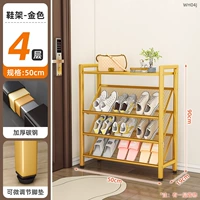 Обувница прихожая (четыре уровня) длина 500 (золото)