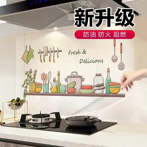 Водонепроницаемая плита, домашние самоклеющиеся обои