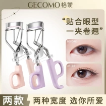 Beginners First Eyelash Curler Wide Angle Overall Curling Long-lasting Styling Portable Eyelash Curler