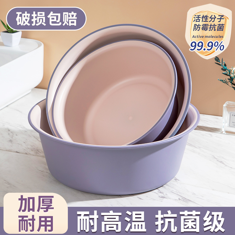 Washbasin for Home Use, Thickened and Durable Plastic Basin for Washing Private Parts and Underwear, Small Basin for Student Dormitory Use, Laundry and Foot Washing Basin