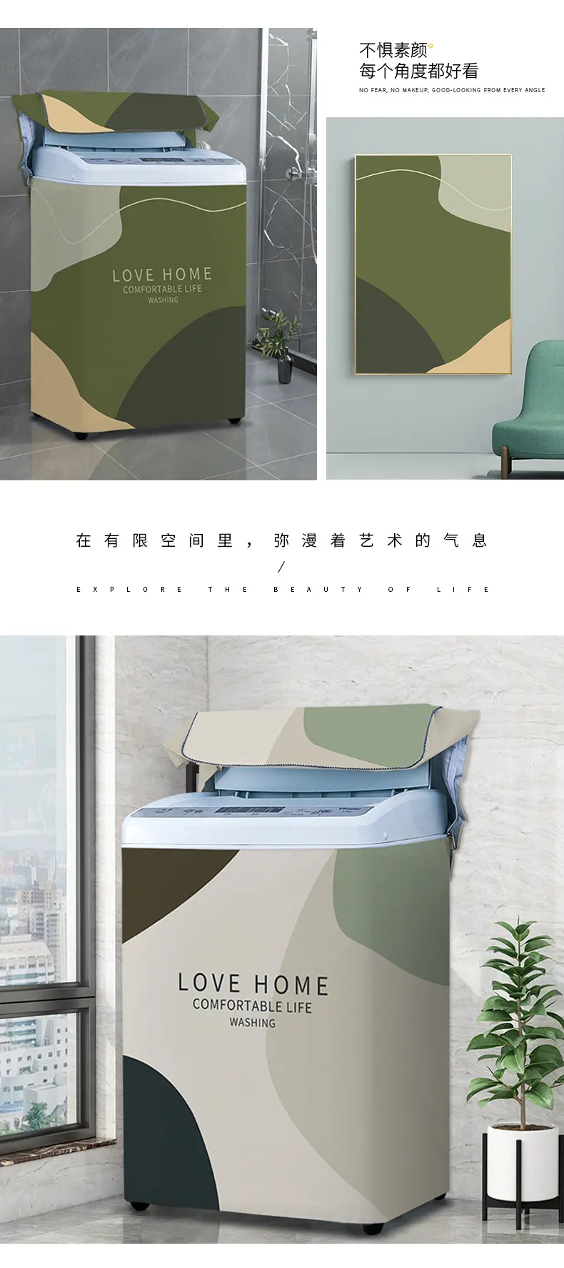 Чехол на стиральную машинку 居家家家庭用好用波轮洗衣机罩防水防晒套全自动通用防尘防霉罩布