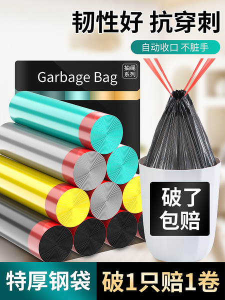 抽绳垃圾袋家用加厚手提式实惠装加厚黑色厨房大号宿舍学生塑料袋