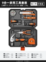 【Black Orange Model 208009】 9 костюмов для инструментов