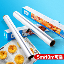 Kitchen Baked Aluminum Foil Barber Barbecue Roaster Paper Cooking Food Paper Tin Paper oven Roaster Paper