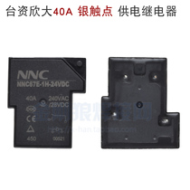 Taiwan Zixin large welding machine base plate power plate 40A silver contact relay 4 feet normally open