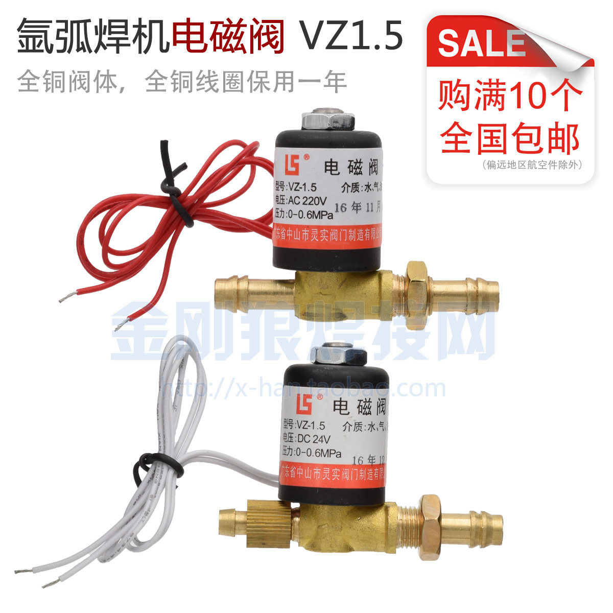 Argon arc welding solenoid valve Air valve inverter welding machine maintenance accessories VZ1 5 220V 24V 36V LS