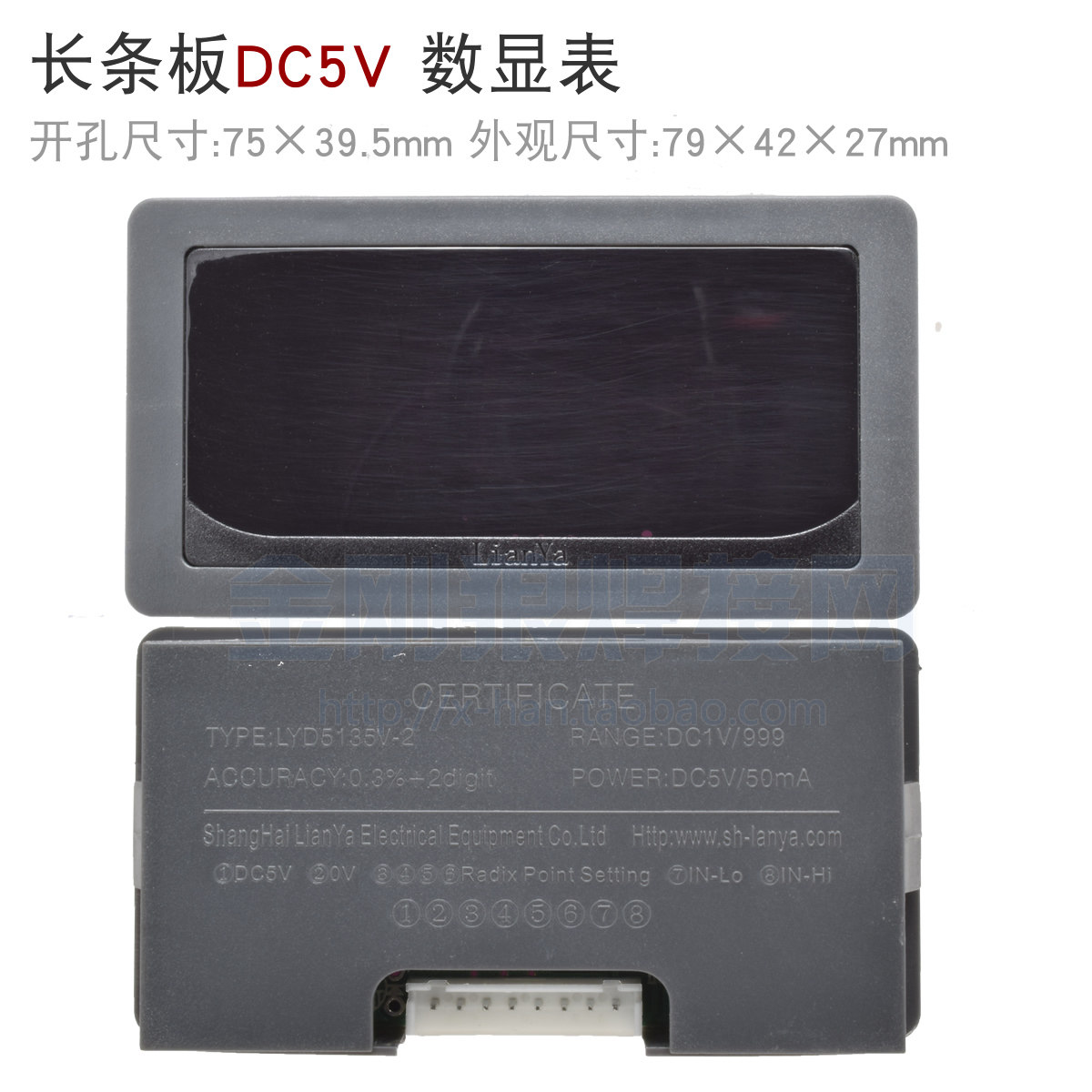 Inverter welding machine long strip board DC5V digital display LYD5135 digital meter head Display ammeter