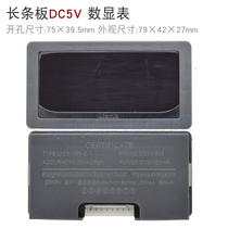 Inverter welding machine long strip board DC5V digital display LYD5135 digital meter head Display ammeter