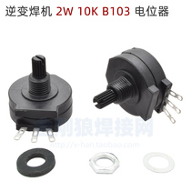 Inverter welding machine current size adjustment potentiometer 2W 10K B103 all plastic potentiometer RV28