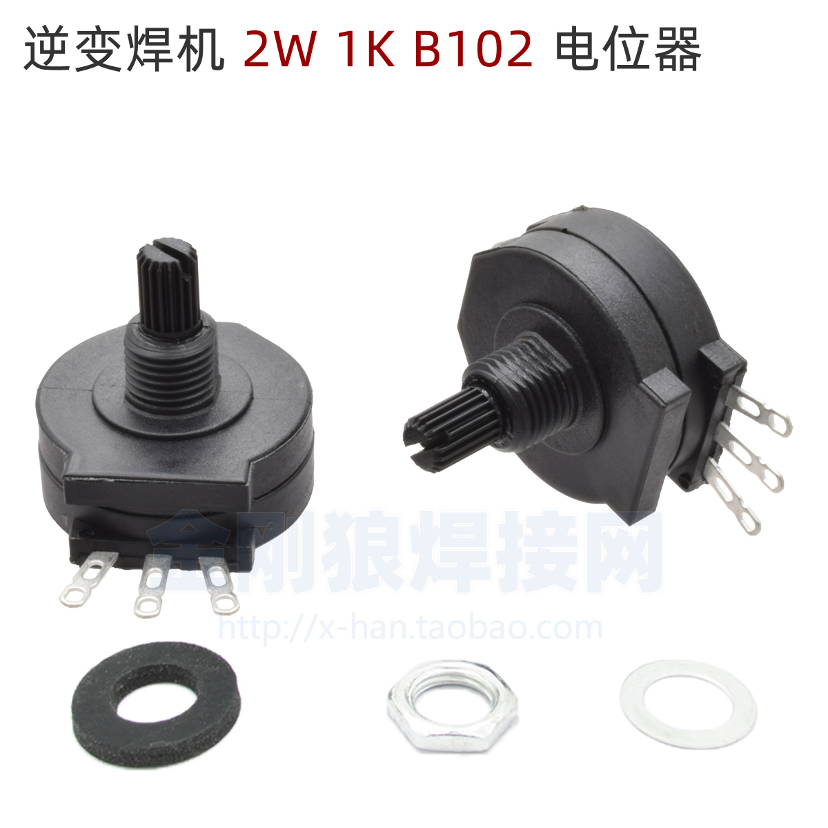 Inverter welding machine current size adjustment potentiometer 2W 1K B102 all plastic potentiometer RV28