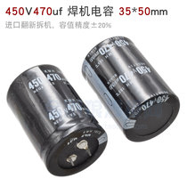 450V 390uf 470uF 560uF 680uF Inverter welding machine filter electrolytic capacitor disassembly and renovation