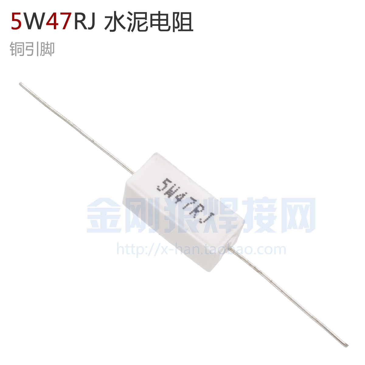 RX27 5W47RJ cement resistance inverter welding machine upper plate common accessories