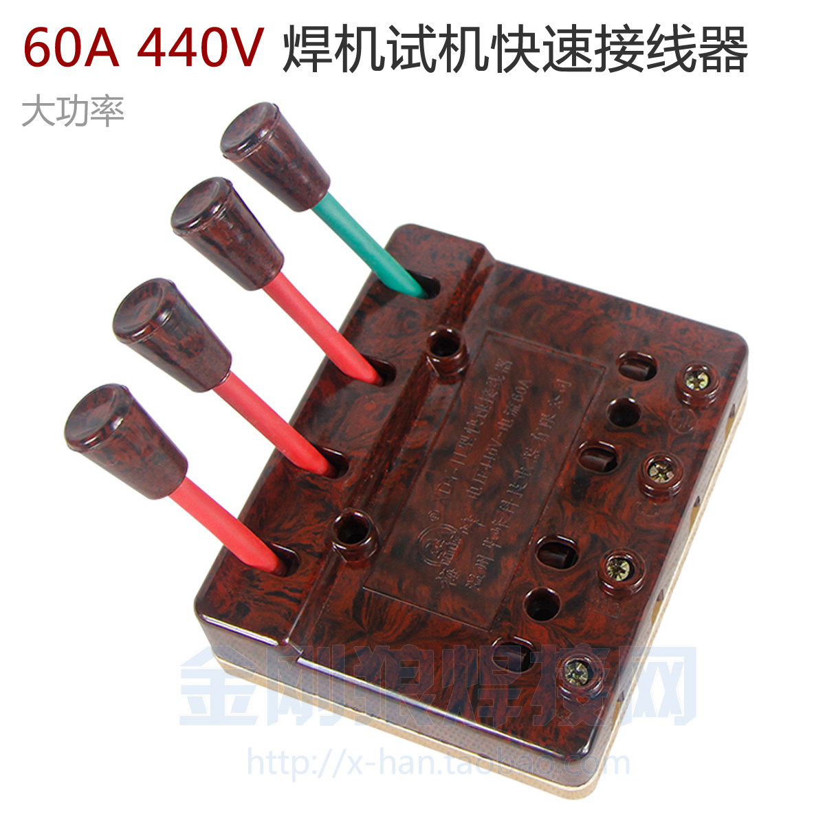 60A 440V three-phase welding machine test quick connector inverter welding machine maintenance power-up safe and fast