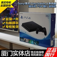 [[Spot] SONY / Sony PlayStation4 phiên bản mới của bảng điều khiển trò chơi PS4 của ngân hàng quốc gia - Kiểm soát trò chơi tay cầm pxn 9613